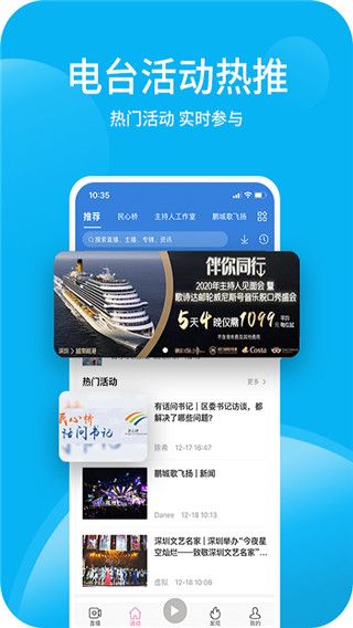 深爱听app手机赚钱软件截图2