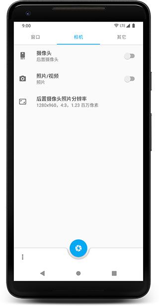 窗口相机App官方最新版手机赚钱软件截图2