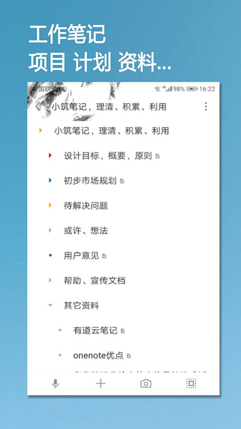 小筑笔记app手机赚钱软件截图3
