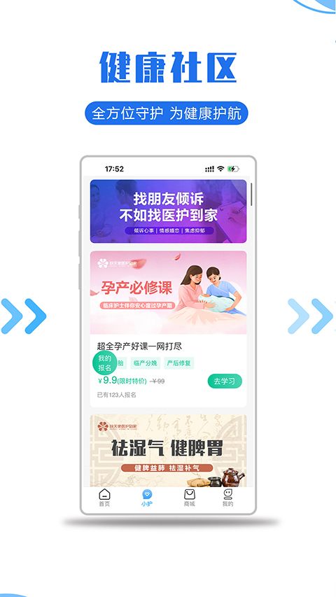 医护到家app手机赚钱软件截图4