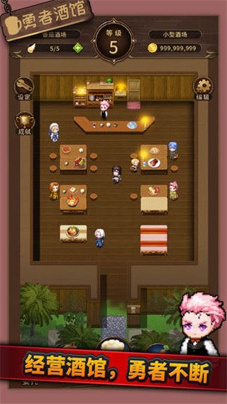 勇者酒馆手游手机赚钱软件截图4