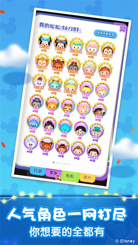 松松总动员最新版手机赚钱软件截图2