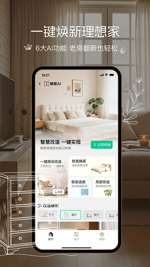 悦享App手机赚钱软件截图3
