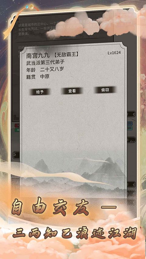 混江湖游戏手机赚钱软件截图3