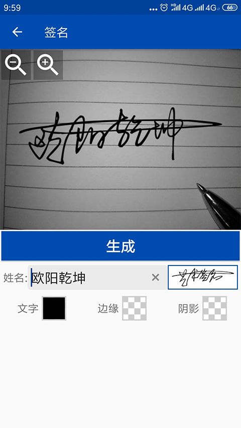 彩虹艺术签名最新版手机赚钱软件截图1