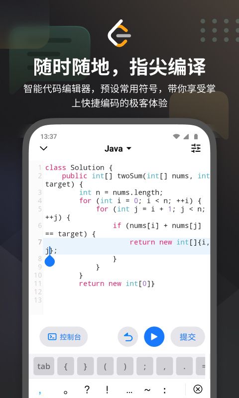 力扣leetcode题库app手机赚钱软件截图1