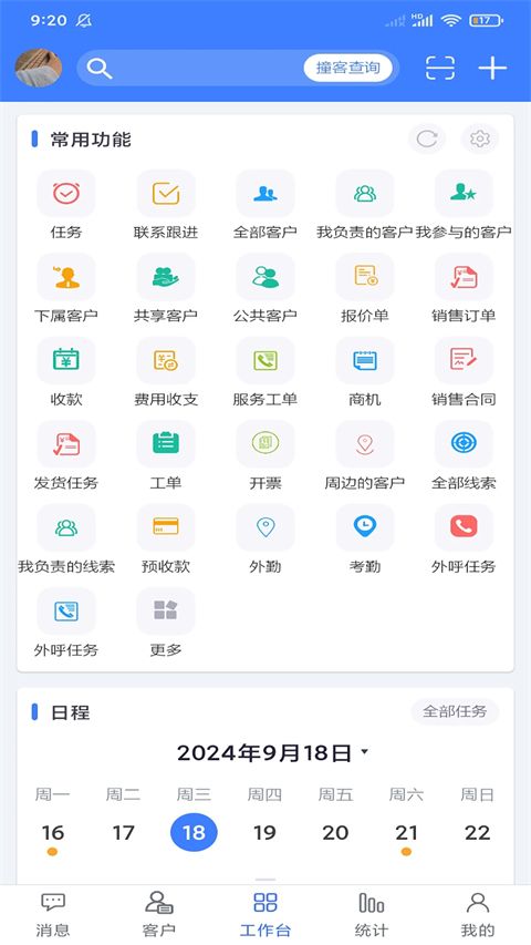 客户无忧手机版手机赚钱软件截图1