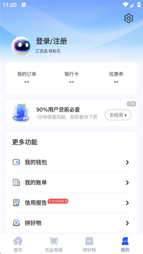 轻花优品App手机赚钱软件截图3