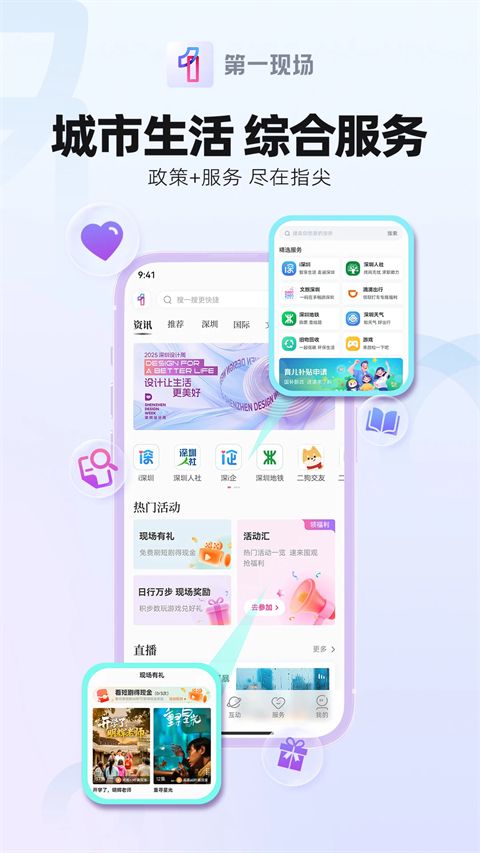 第一现场app手机赚钱软件截图4