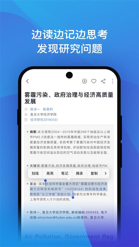 知网研学app手机赚钱软件截图5