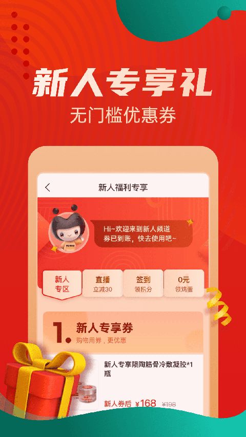 惠买App手机赚钱软件截图4