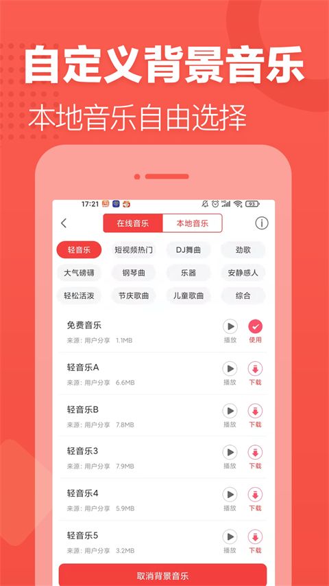 配音文字转语音app手机赚钱软件截图1