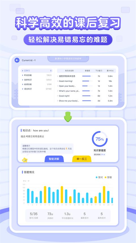 伴鱼智学app手机赚钱软件截图2