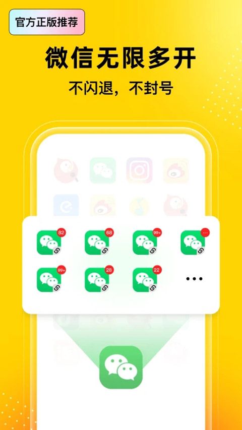 无尽分身App手机赚钱软件截图5