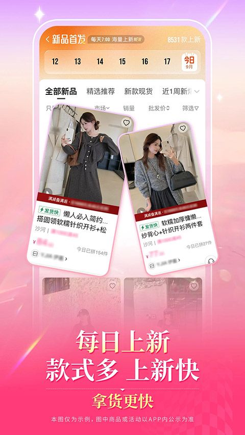 一手服装批发APP手机赚钱软件截图2