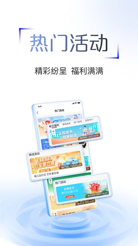 江苏农商行手机银行App手机赚钱软件截图5