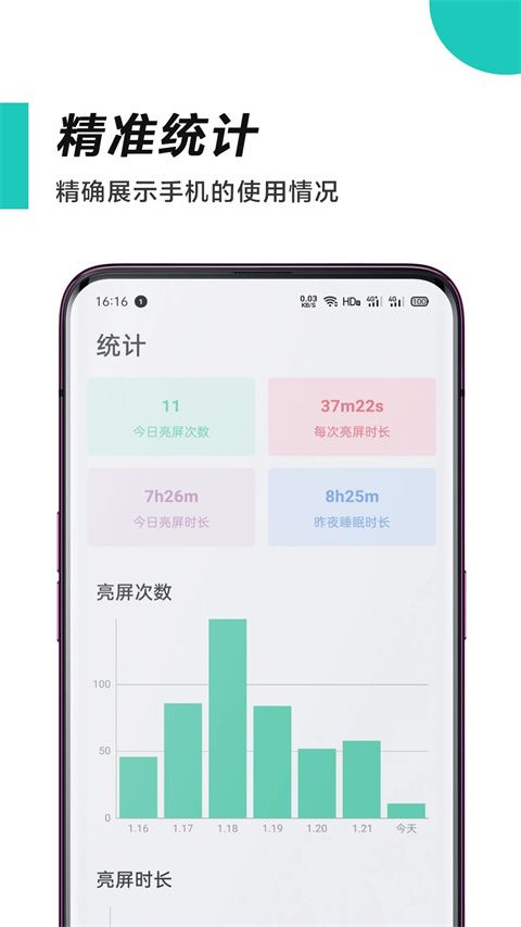 惜时app手机赚钱软件截图2