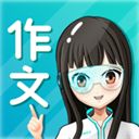 笔神作文苹果版手机赚钱软件