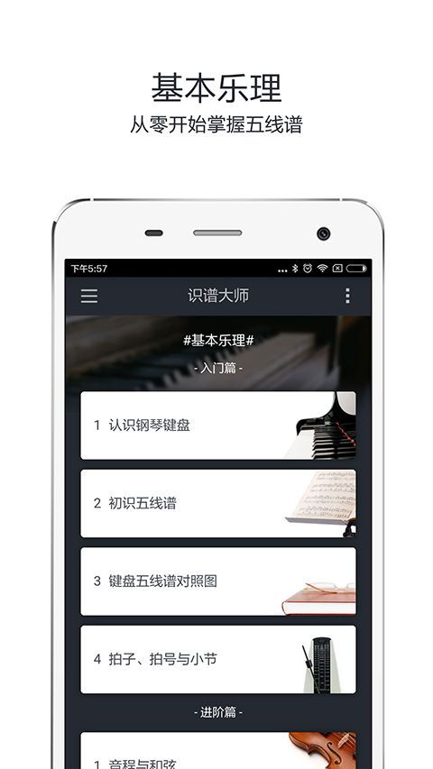 识谱大师app手机赚钱软件截图5