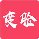 颜值变脸app手机赚钱软件