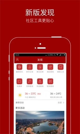 悦西安app手机赚钱软件截图3