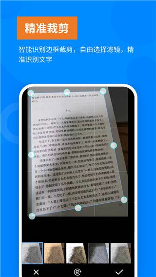 洋果扫描王苹果版手机赚钱软件截图1