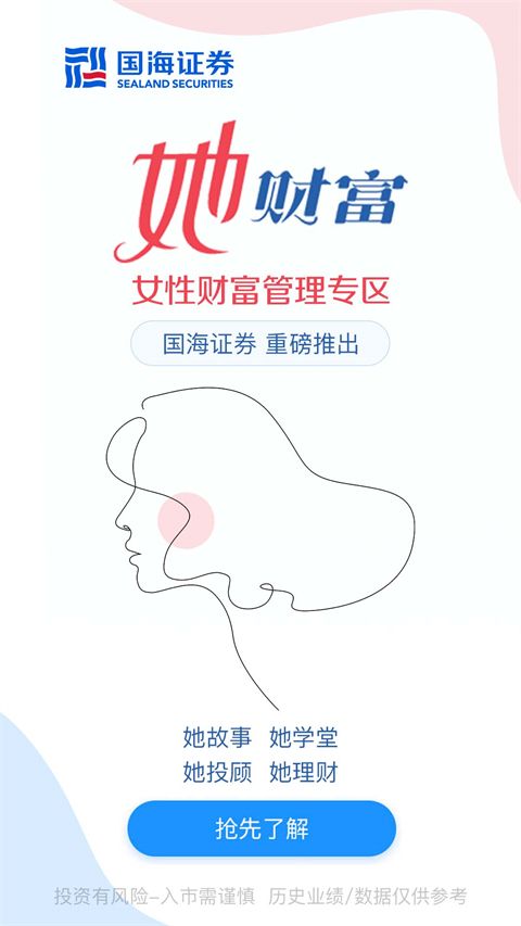 国海金探号手机版手机赚钱软件截图1