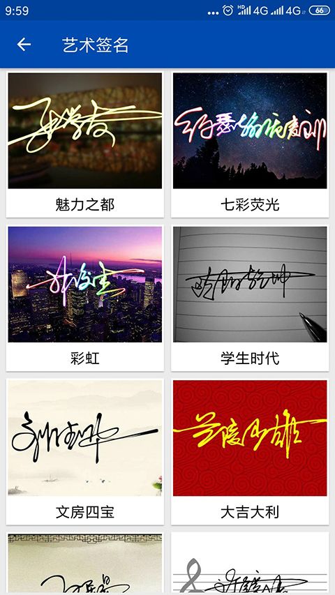 彩虹艺术签名最新版手机赚钱软件截图5