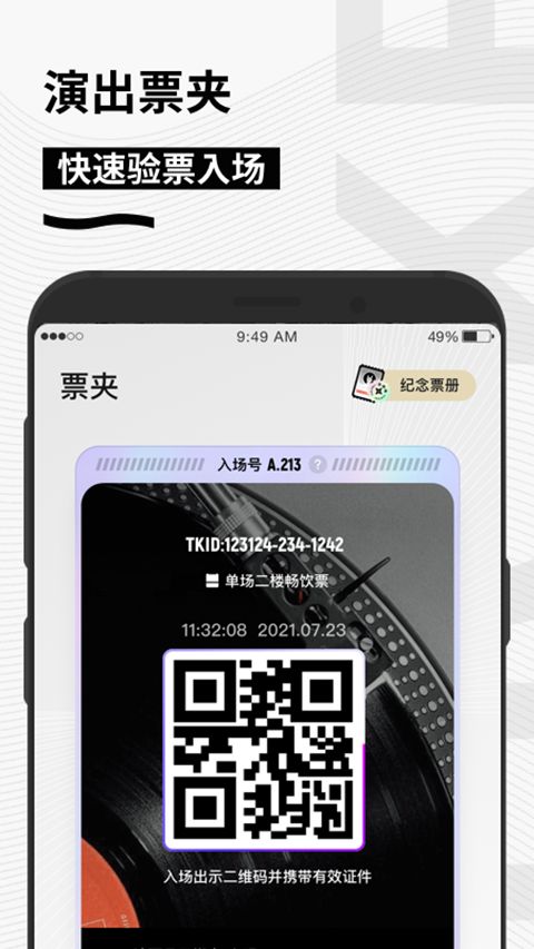 秀动app手机赚钱软件截图1