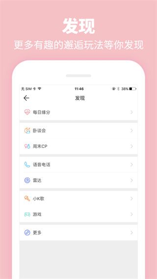 summer校园社交app手机赚钱软件截图4