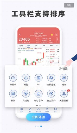 掌上财富官方版手机赚钱软件截图4