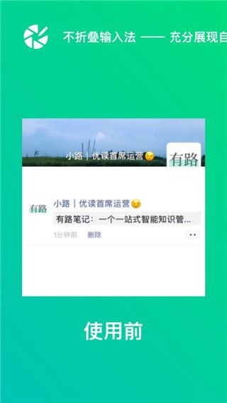 不折叠输入法苹果版手机赚钱软件截图1