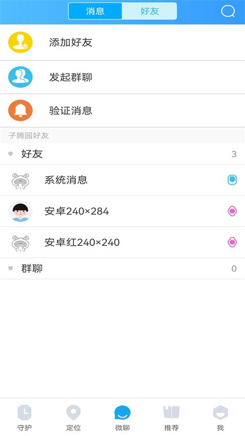 子腾园app手机赚钱软件截图1