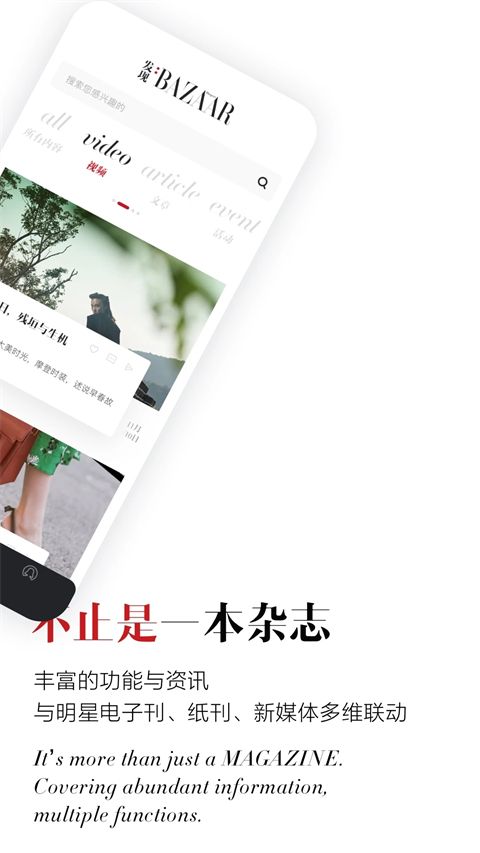 时尚芭莎app手机赚钱软件截图4