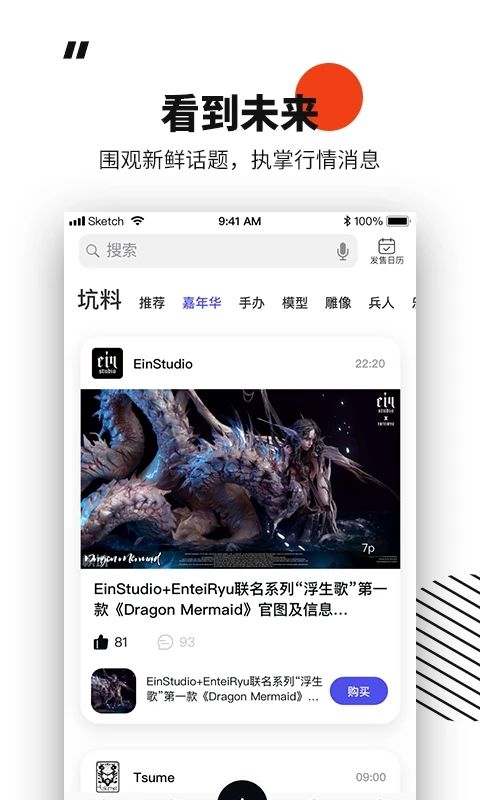 模坑app手机赚钱软件截图2