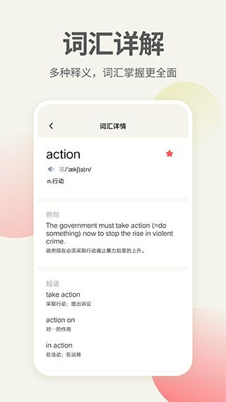 英语口语翻译App最新版手机赚钱软件截图2
