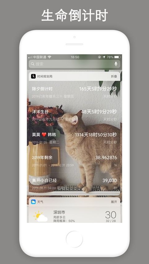 时间规划局ios版手机赚钱软件截图10
