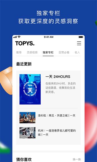 topys顶尖文案APP手机赚钱软件截图2