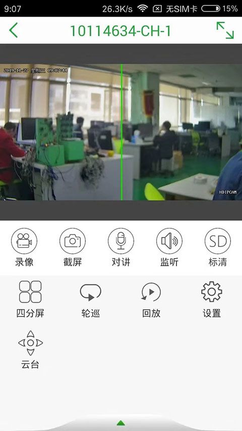 Seetong手机版手机赚钱软件截图2