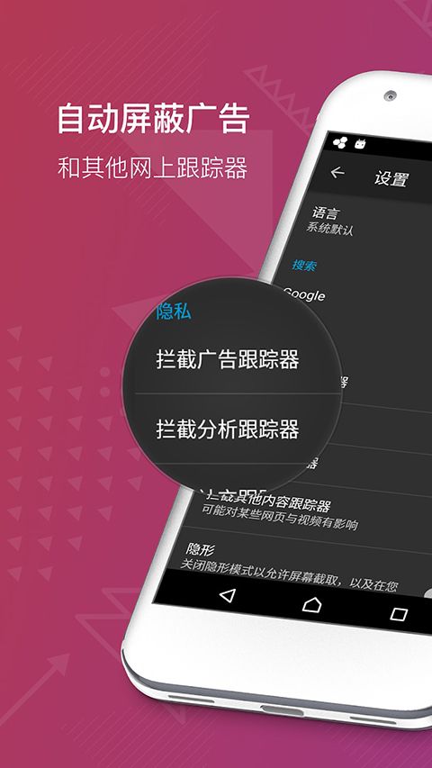 Firefox Focus隐私浏览器手机赚钱软件截图2