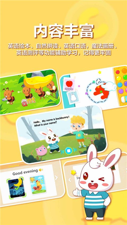 兔小贝ABC App手机赚钱软件截图4