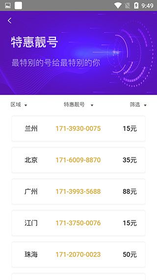 云小号app手机赚钱软件截图5