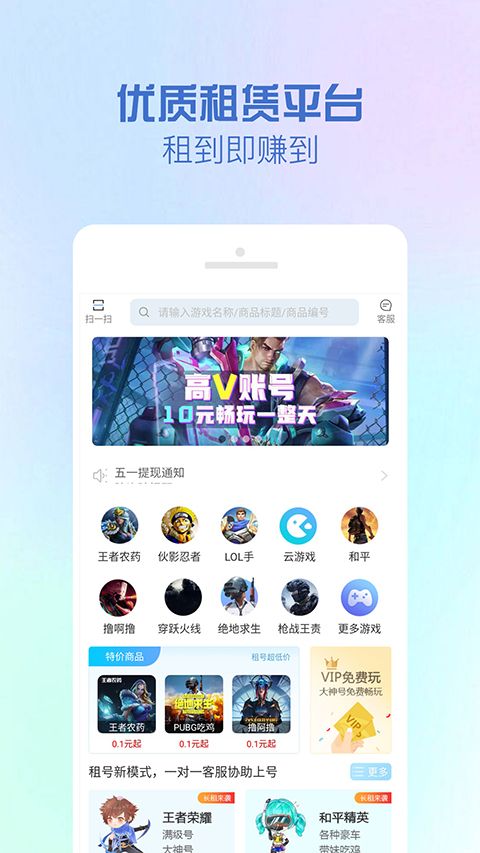 GG租号APP手机赚钱软件截图1