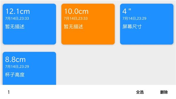 七点尺子手机赚钱软件截图3
