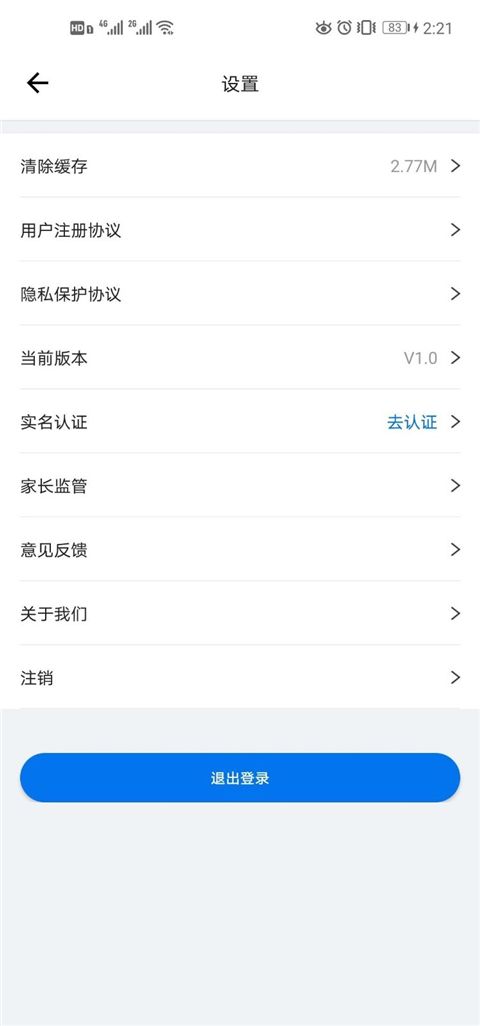 咪笑在线app手机赚钱软件截图2