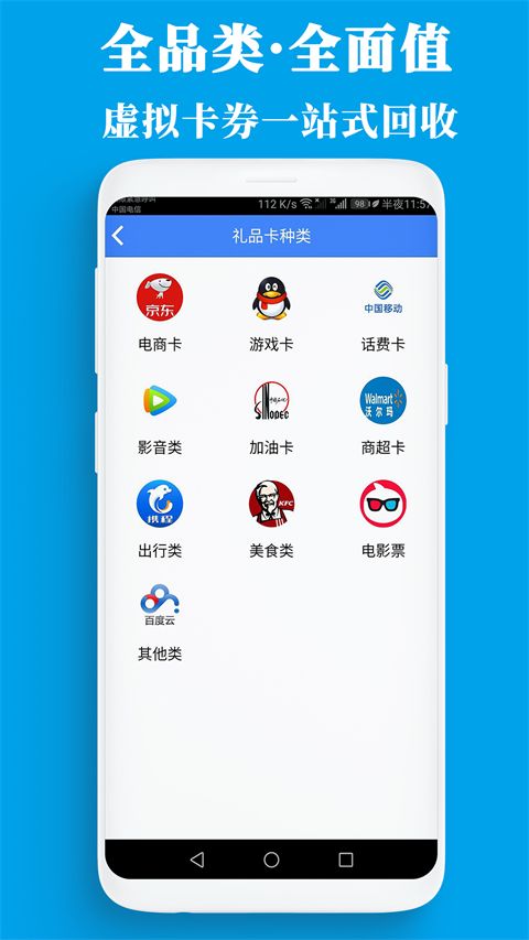 泛回收官方版手机赚钱软件截图1