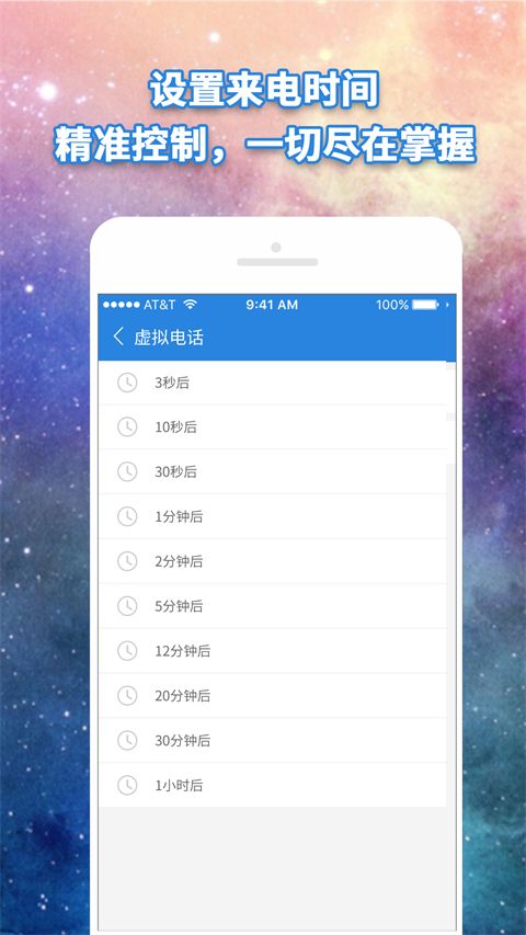 虚拟电话拨号软件免费版手机赚钱软件截图3