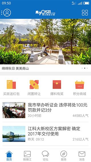 My0511手机赚钱软件截图1