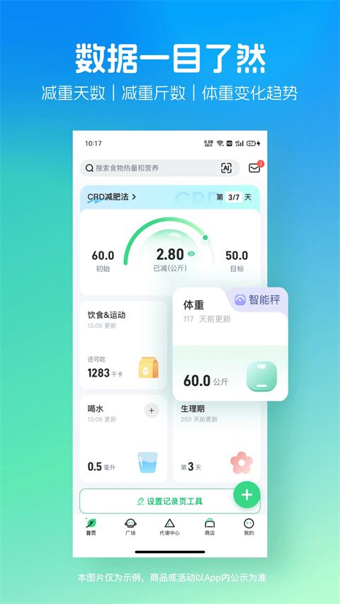 薄荷健康ios版手机赚钱软件截图1