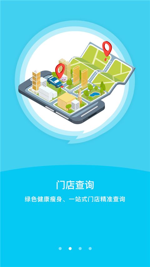 艾美瘦身app手机赚钱软件截图2